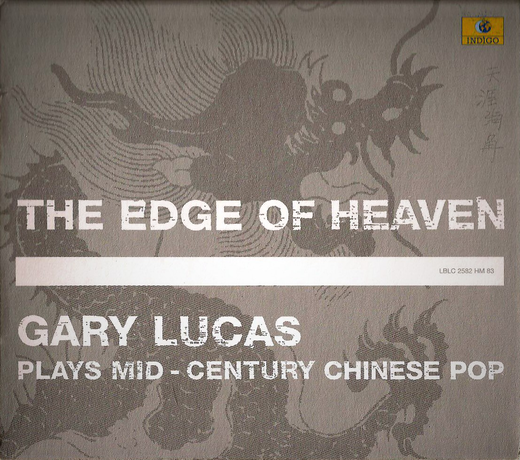 Gary Lucas — „The Edge Of Heaven: ...“ (April 1, 2002) Gary Lucas — „The Edge Of Heaven: ...“ (April 1, 2002)